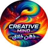ذهن خلاق Creative Mind