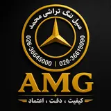 میل،لنگـ،تراشی،محمد،دقیق