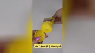 محصولات پوست