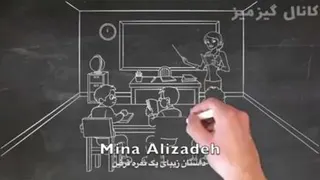 داستان زیبای یک نمره قرض! حتمااااا ببینید عالیهههه