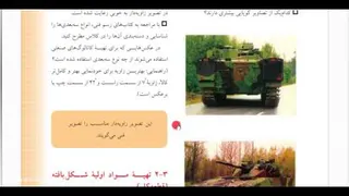 فلزکاری 1 - فصل دوم - قسمت اول