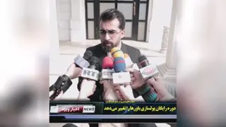 ثروت مندترین جوان ایرانی