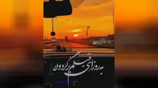 بهتریبهترین کلیپ
