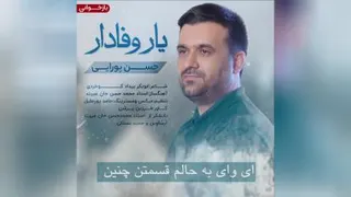 ترانه دوست داشتنی