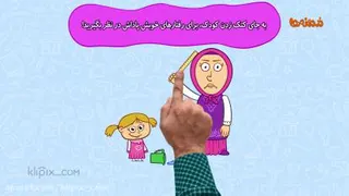 تربیت کودکان