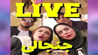 ببینید یه لایو ساده به کجاها کشیده شد