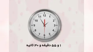 ریاضی پنجم ابتدایی
