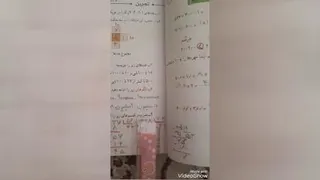 ریاضی پنجم ابتدایی