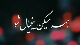 عاشقانه