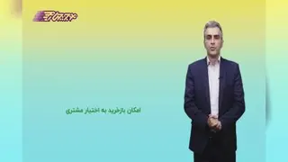 امکان بازخریدی بیمه زندگی قبل از پایان قرارداد