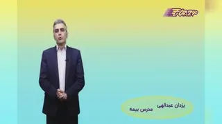 بیمه پاسارگاد