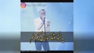اهنگ شاد
