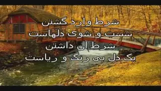 خانه دوست ازفریدون مشیری