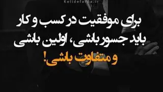 در زمان و مکان درست قرار بگیریم 👸🏻