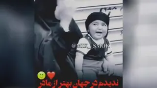 کلیپ مادر