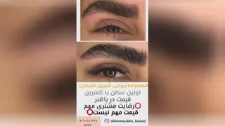 سالن زیبایی
