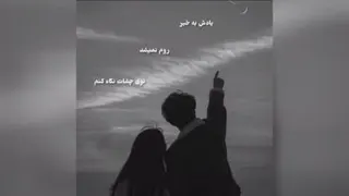 یه روزی عاشقت بودم