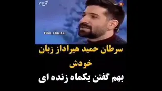 سرطان حمید هیراد