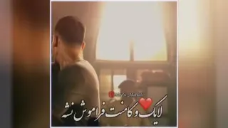 عاشقنه
