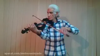 تک نوازی ویولن استاد علمدار جانی
