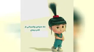 دکلمه1