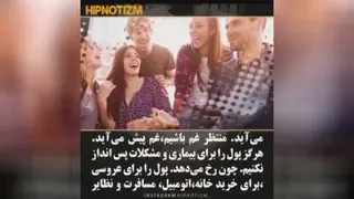 کلیپ بسیار زیبا ؛ قدرت فکرت از بازوت خیلی قوی تره