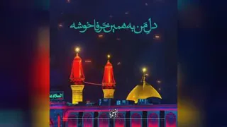 سلام ای کربلا🖤