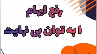 بهترین معلم ریاضی کنکور_رفع ابهام