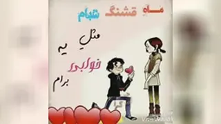 ماه قشنگ شبام❤