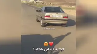 ELX بازان