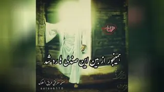 والیک اشکو (از خودم شاکیم)