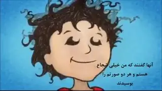 ضرورت تربیت جنسی کودکان