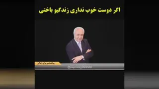 دوست خوب