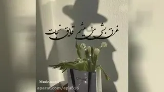 عاشقانه