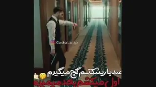 گودال کلیپ