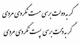 این نیز بگذرد