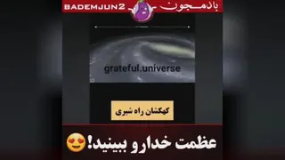 عظمت خدارو ببین