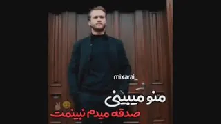 منو میبینی مامانت میکنه دهنش کف