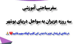 موسسه خیریه و مراکز شبانه روزی نگهداری کودکان بی سرپرست فرشتگان آشیانه مهر( پرور