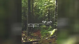 خدا خیلی بزرگه