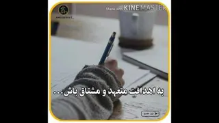 #انگیزشی