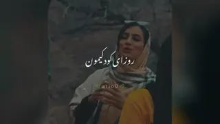 دلمون تنگ میشه برا سال یکهزارو سیصد 💕