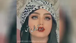 کلیپ تکست عاشقانه وغمگین جدید / خیلی عالیه حتما دانلود کنید