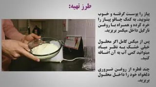 درمان با پیاز