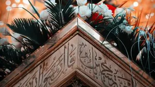 امام حسین