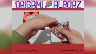 اوریگامی قاب عکس قلبی زیبا ❤❤❤