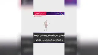 وابستگی