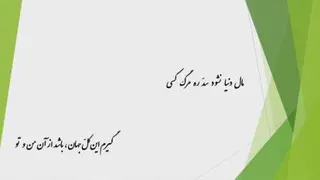 تیر اجل