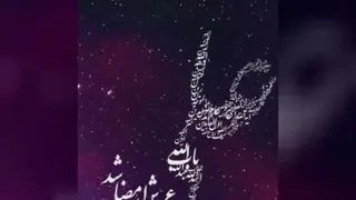 عشق فقط عشق علی
