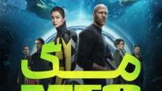 فیلم مالاگودن